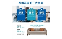 軟裝清洗,給你一個(gè)干凈的家
