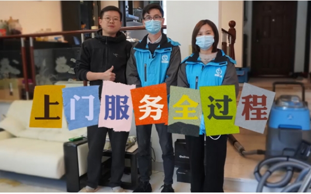 上門服務(wù)全過程